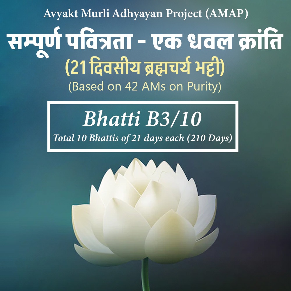 Day 21/21 - Sampoorna Pavitrata - Ek Dhaval Kranti (AMAP : Bhatti B3/10)